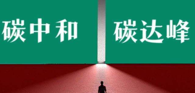 二手交易推動全民降碳？平臺碳減排核算標準來了！